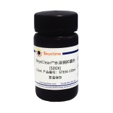 碧云天 BeyoClean水浴锅抑菌剂(500X)(ST856-100ml)