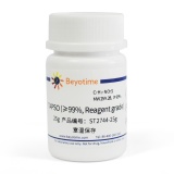 碧云天 TAPSO (≥99%, Reagent grade)(ST2744-25g)