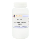 碧云天 TBS (10X)(Tris缓冲盐溶液)(ST661-500ml)