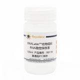 碧云天 RNALater动物组织RNA稳定保存液(R0118-100ml)