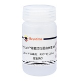 碧云天 BeyoLytic 细菌活性蛋白抽提试剂(P0013Q-100ml)