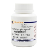 碧云天 Sodium pyrophosphate (磷酸酶抑制剂)(ST640-50g)