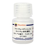 碧云天 Anti-Myc Affinity Gel (Anti-Myc亲和凝胶)(P2285-10ml)