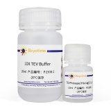 碧云天 TEV Protease(TEV蛋白酶)(P2308)