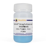 碧云天 BeyoGold His-tag Purification Resin (耐还原螯合型)(P2218)