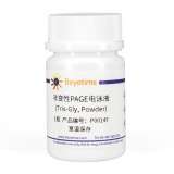 碧云天 非变性PAGE电泳液(Tris-Gly, Powder)(P0014F)