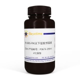 碧云天 6% SDS-PAGE下层胶预混液(P0676-250ml)