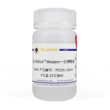 碧云天 QuickBlock Western一抗稀释液(P0256-100ml)