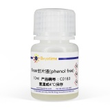 碧云天 Kisser封片液(phenol free)(C0183)