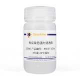 碧云天 免疫染色强力通透液(P0097-100ml)