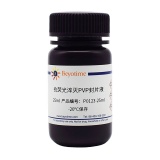 碧云天 抗荧光淬灭PVP封片液(P0123-25ml)