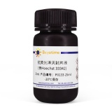 碧云天 抗荧光淬灭封片液(含Hoechst 33342)(P0133-25ml)