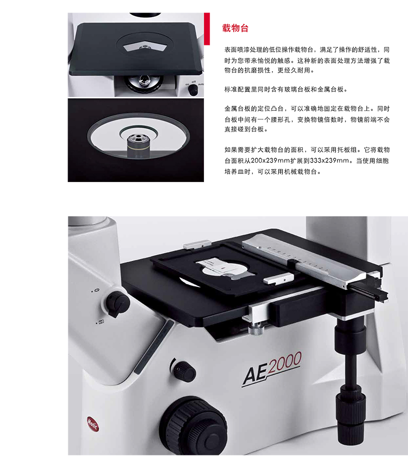 AE2000倒置生物显微镜-8.jpg