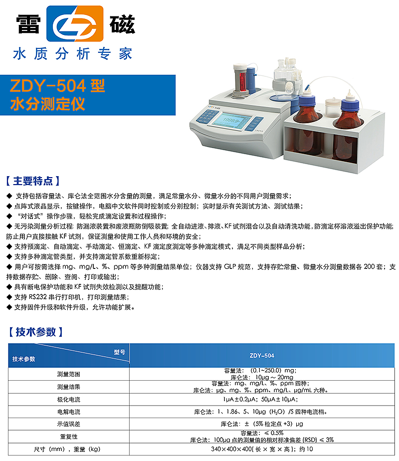 ZDY-504型水分测定仪1544583088557.jpg