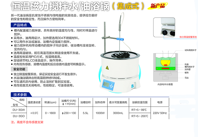 恒温磁力搅拌.jpg